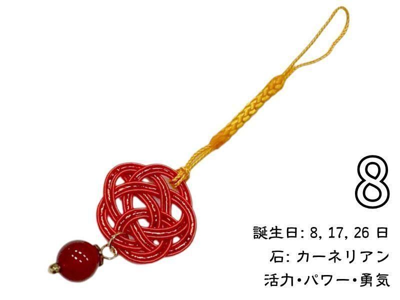 水引開運ストラップ